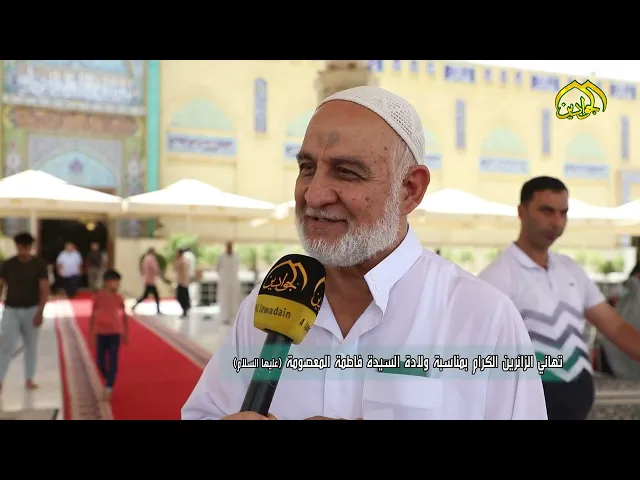 ⁣من حرم الاب ...تهاني بلون القداسة وعطر الولاء بولادة اللؤلؤة الكاظمية السيدة المعصومة عليها السلام .
