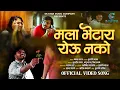 Download Lagu Official Video Song | 💔 मला भेटायला येऊ नको 💔 | Insta | Mala Bhetay Yeu Nako | SK Brothers