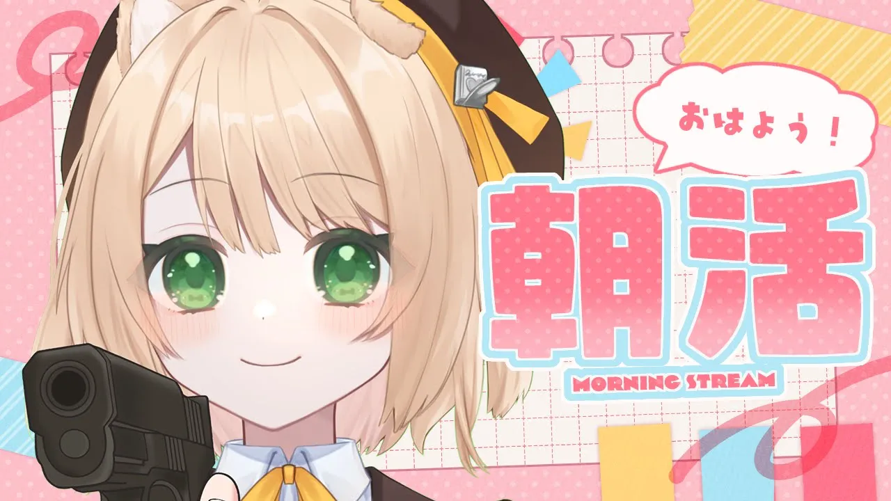 【朝活】7月は呪い/初見さん逃しの神/PC・キーボード・スマホ不調・そして部長転倒ｵﾜｯﾃﾏｽ【新人Vtuber  笑来ちくわ  】雑談配信・初見さん歓迎のサムネイル