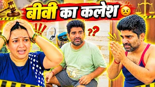 मायके का बोल के पति फंस गया 😂 Comedy Vine By Rahul Sharma | The HunGama Films
