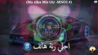ريمكس لحن مهرجان اغنيه راب توزيع مزيكا العالمي ريمكس نغمات صوتيه مهرجانات ريمكس دندنها
