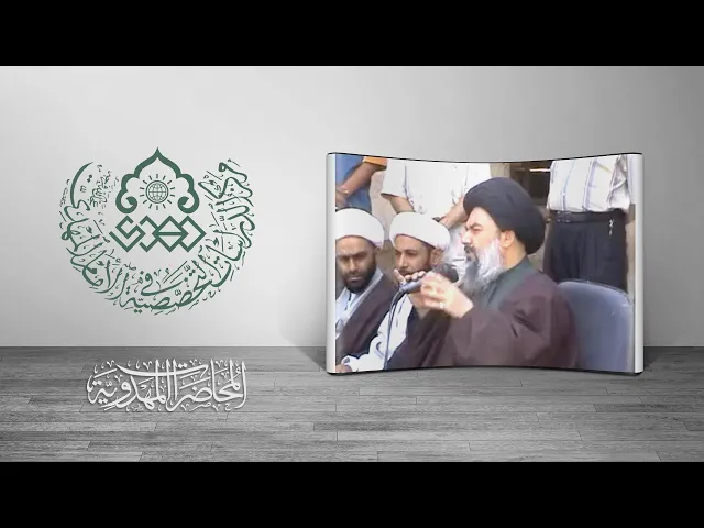 ⁣الإجابة على أسئلة مهدوية - السيد ياسين الموسوي