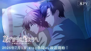 YouTube影片, 內容是花樣少年少女 第二季 的 PV