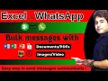 Excel to Whatsapp messages Image PDFs Documents all in one VBA Code