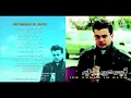 Amr Diab - Ice Cream Fi Glem Music / عمرو دياب - ايس كريم فى جليم موسيقى
