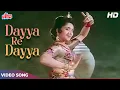 Asha Bhosle Hit Songs - Daiya Re Daiya HD - Vyjayanthimala, Dilip Kumar | Leader Songs