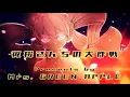 Lagu 【MAD】夜桜さんちの大作戦 × Mrs. GREEN APPLE