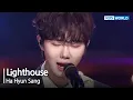 Download Lagu Lighthouse - Ha Hyun Sang [Open Concert] | KBS KOREA 230611