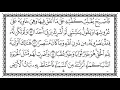Lagu سورة الكهف 18  Al-Kahf   مكتوبة بصوت القارئ سعد الغامدي وجودة فائقة 4K Ultra HD