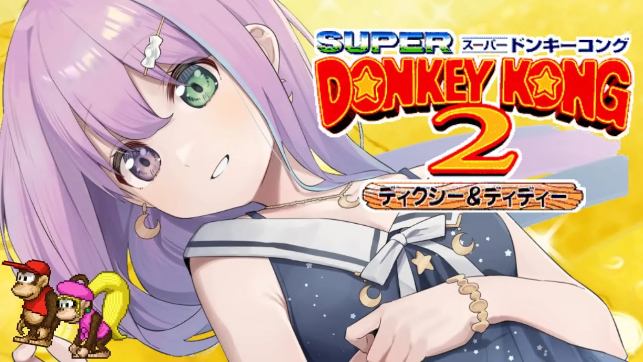 #02【 ドンキーコング2 】バナナをいっぱい食べるのら～！?【#姫森ルーナ/ホロライブ】