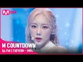 Download Lagu [TAEYEON - INVU] Comeback Stage | #엠카운트다운 EP.740 | Mnet 220217 방송