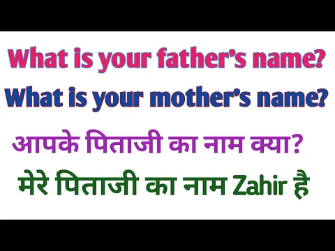 Download MP3 Tumhare papa ka kya naam hai in englis|man Baap Ka Naam English mein Kaise bataen|father|mother