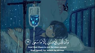 و م ا ل ن ا أ ل ا ن ت و ك ل ع ل ى الل ه نص ساعة تلاوة للمذاكرة سورة ابراهيم بصوت اسلام صبحي 