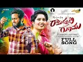 Download Lagu RAMUDANTI GUNAMU |NEW LOVE FAILURE SONG 2025 | DILIP DEVGAN | ASRITHA HONEY | GADDAM RAJ | INDRAJITT
