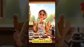 Какая ж я бабка стих Л Бахтина исп ИИ лараизмахмутлара Turkey любовь стихи песня обзор турция  Какая ж я бабка стих Л Бахтина исп ИИ лараизмахмутлара Turkey любовь стихи песня обзор турция