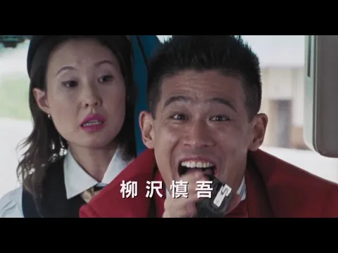 『デコトラの鷲　其の弐　会津・喜多方・人情街道！』予告編　ビデックスJPで配信中！