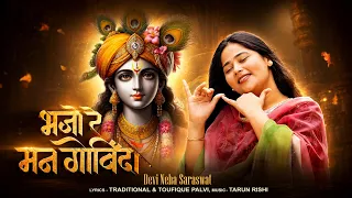 Devi Neha Saraswat Bhajan Bhajo Re Man Govinda | Latest Radha Krishna Bhajan | New Bhajan