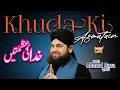 Download Lagu Hafiz Ahmed Raza Qadri - Khuda Ki Azmatain