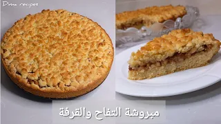 مبروشة التفاح والقرفة باستا فلورا 