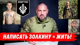 Сдались Золкину. Вывел Спартан. Пилоты вышли в плен.