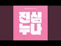Download Lagu If My Mother Comes To My Dream (IM CHAEPYEONG Solo)