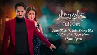 jaan nisar drama ost slowed and reverb hiba bukhari