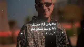 الضرب ع العيون واجب حالات واتس عصام صاصا تصميم فيديوهات ترند جديد مهرجانات تصميمي 