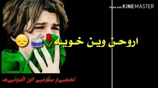 وحشه دياركم يل ماتمرون 