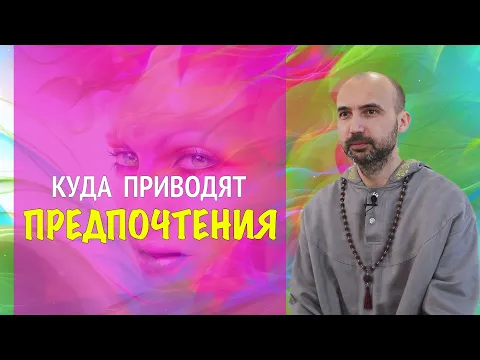 куда приводят предпочтения image