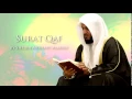 Download Lagu Great Recitation - Surat Qaf - Sheikh Mishary Alafasy | Audio | Ramadan Kareem