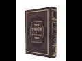 The Laws of Shabbos Maariv Havdalah Kitzur Shulchan Aruch Chapter 96 Live Halacha Class