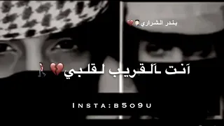 خلك قريب بدر العزي تصميمي 