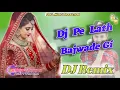 Lagu DJ Pe Lath Bajwade Gi Dj Remix || New Haryanvi DJ Song 2023 || Mix Remix By @DJAnilSotwara