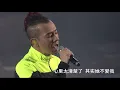 陈小春《神啊 救救我》2015古惑仔之岁月友情演唱会香港站