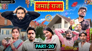  jamyi raja 20 bihari upadhyay 