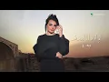 Aseel Hameem - Bethank | Lyrics Video 2025 | اصيل هميم - بظنك