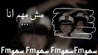 اغاني مصريه   عارف انك موجوع متخوفنيش عليك خليني امشي واسيبك وانا مطمن عليك        دندنها