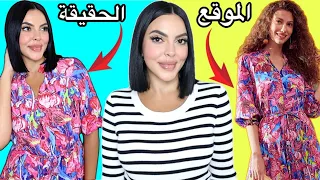 جربت ملابس الصيف من الإنترنت !! 😱 | MOTF Linen