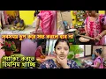Download Lagu এত বড় অপরাধ করে চুপ করে আছে🤫কিছু না বললে মাথায় উঠে যায়😠ভালবাসলে শাসন করা যায়