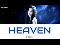 ✨ JENNIE – HEAVEN (Unreleased) | Lyric Video 💙🌌