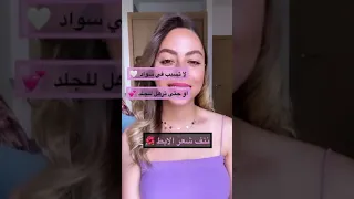 افضل طريقة لازالة شعر الابط 