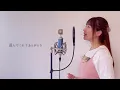 【女性がハモって歌う】家族になろうよ / 福山雅治 Covered by 奈良姉妹