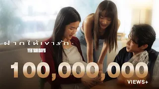  yessir days official mv 