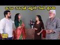 Download Lagu ઘરડા સસરાની સેવા ન કરવી પડે એટલે કાઢી મૂક્યા | Gujarati Short Film | Family Drama | Natak |FullMovie