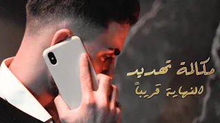 طالع عسما ( ComingSoon )