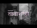 Shashwat Bulusu - Tanashahi (Official Music Video) dir. by @FriendsRepublic - Shashwat Bulusu