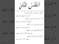 Download Lagu Annafsu Tabki - Syauqul Habib (Lirik)