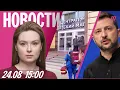 Download Lagu Взрыв в «Детском мире» на Лубянке. В аэропортах коллапс из-за дронов. Спецпосланник Трампа в Киеве
