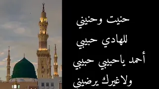 حنيت و حنيني              دندنها
