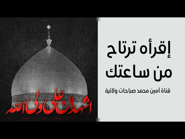 ⁣إقرأه ترتاح من ساعتك من الألم
